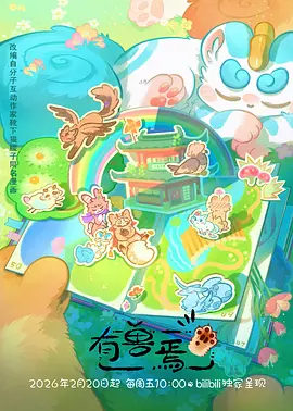 777视频奇幻动漫番剧夜航星图